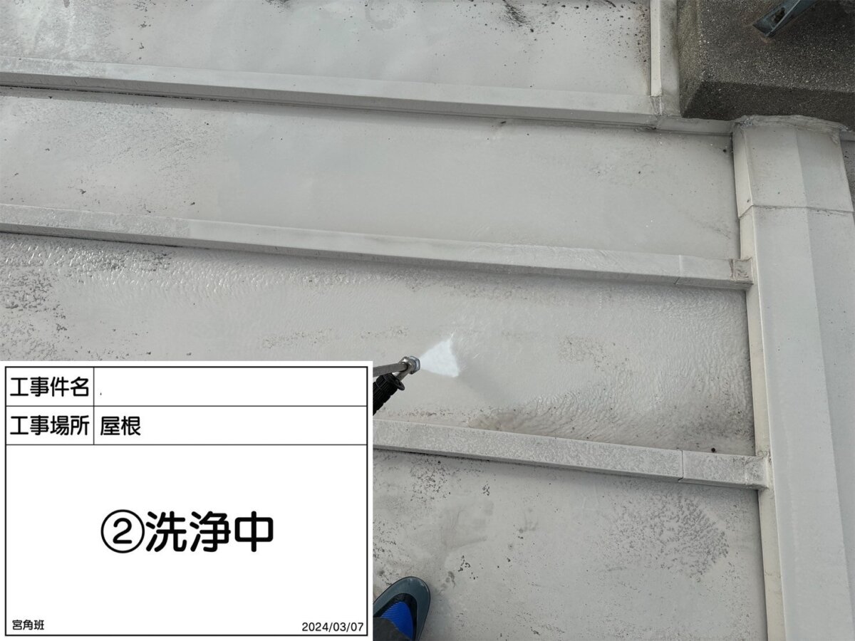 高圧洗浄中